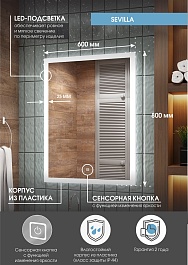 Continent Зеркало Sevilla Led 600x800 – фотография-10