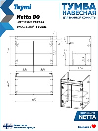 Teymi Тумба с раковиной Netta 80 Волна подвесная дуб/белый – фотография-16