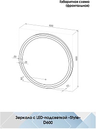 Continent Зеркало Style Led 600 – фотография-11