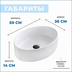 Teymi Раковина накладная в ванную Lori 50 белая T50502 – фотография-9