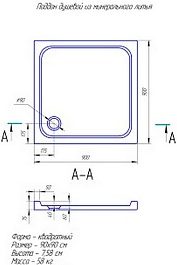Aquatek Душевой поддон из литого мрамора 90x90 DP-0000004 белый – фотография-6