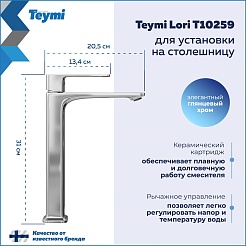 Teymi Смеситель для раковины чаши Lori T10259 хром – фотография-15