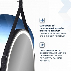 Teymi Зеркало Tiko D50 LED сенсор чёрный кожаный ремень T20902S – фотография-8