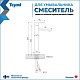 Teymi Смеситель для раковины чаши Helmi Pro T10212 черный матовый – картинка-26