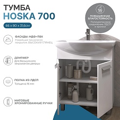 Vigo Тумба c раковиной Hoska 70 белая – фотография-10