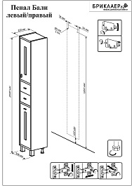 Бриклаер Пенал Бали 34 с б/к светлая лиственница – фотография-5
