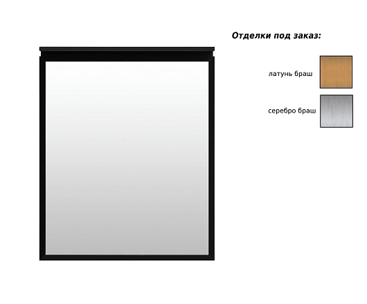 Allen Brau Зеркало Priority 80 1.31015.02 серебро браш – картинка-3