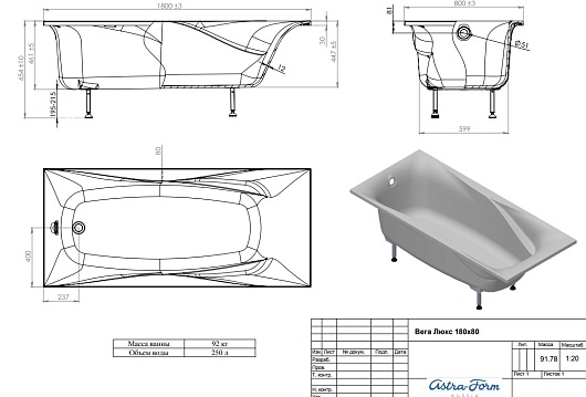 Astra-Form Ванна Вега Люкс 180х80, литой мрамор – картинка-5