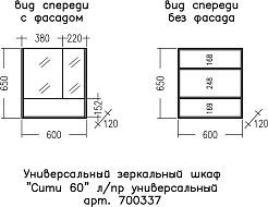 СанТа Зеркальный шкаф Сити 60 белый – фотография-3