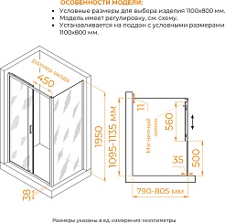 RGW Душевой уголок Passage PA-74 (PA-14 + Z-050-2) 110x80 профиль хром стекло прозрачное – фотография-3
