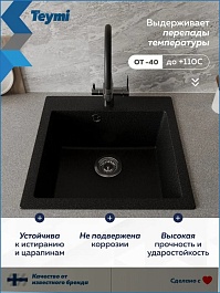 Teymi Мойка кухонная Lori Box 51 матовая черная – фотография-3