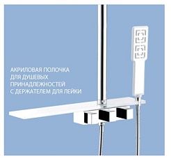 Lemark Душевая система Tropic LM7001C – фотография-3