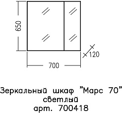 СанТа Мебель для ванной Уран 70 подвесная светлое дерево – фотография-13