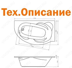 Alpen Акриловая ванна "Astarta" – фотография-2