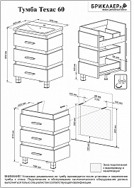 Бриклаер Мебель для ванной Техас 60 дуб кантри/венге – фотография-9