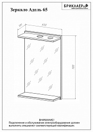 Бриклаер Зеркало Адель 65 – фотография-3