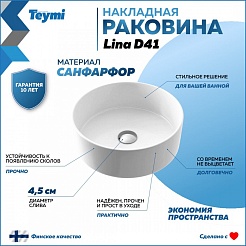 Teymi Раковина накладная в ванную Lina D41 белая T50105 – фотография-6
