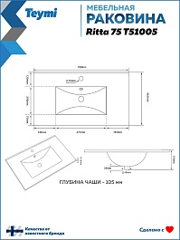 Teymi Тумба с раковиной Laina 75 подвесная дуб светлый – фотография-19