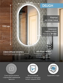 Continent Зеркало Delight Led 550x1000 – фотография-10