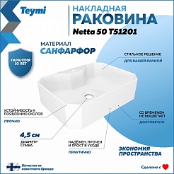 Teymi Раковина накладная в ванную Netta 50/37 белая T51201 – фотография-4