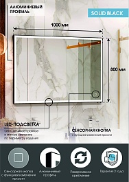 Continent Зеркало Solid Black Led 1000x800 – фотография-11