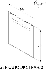 De Aqua Мебель для ванной Форма 60, зеркало Экстра EXT 60 P – фотография-2