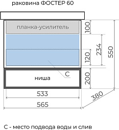 Style Line Тумба с раковиной Мальта 60 подвесная рускеала – фотография-6