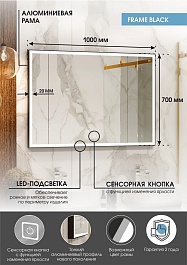Continent Зеркало Frame Black Led 1000x700 – фотография-11