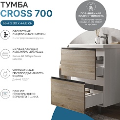 Vigo Тумба с раковиной Cross 700-0-2 дуб давос натуральный – фотография-10