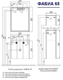 Акватон Мебель для ванной "Фабиа 65" выбеленное дерево – фотография-3