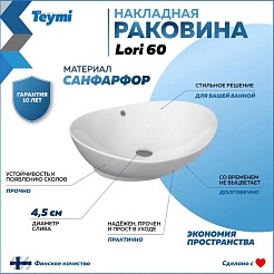 Teymi Тумба с раковиной Ritta 55 дуб эврика/белый матовый подвесная T60519 раковина T50503 – фотография-8