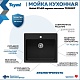 Teymi Мойка кухонная Helmi 60 черная – картинка-13