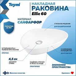 Teymi Тумба с раковиной Ritta 85 дуб эврика/белый матовый T60531 раковина T50802 – фотография-8