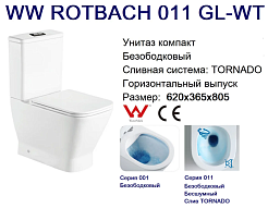 WeltWasser Унитаз ROTBACH 011 GL-WT – фотография-4