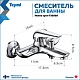 Teymi Смеситель для ванны с душем Hanna T10205 хром – картинка-27