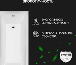 Pucsho Чугунная ванна Liga 170x75 – фотография-6