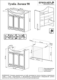 Бриклаер Мебель для ванной Лючия 90 белый глянец/золото – фотография-6