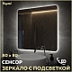 Teymi Зеркало Solli Oreol Pro 80/80 LED сенсор T20260 – фотография-24
