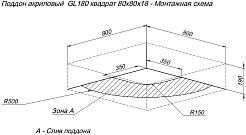 Aquanet Поддон для душа GL180 80x80 – фотография-7