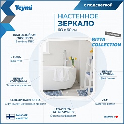 Teymi Зеркало Ritta 60/60 LED сенсор T20247 – фотография-11