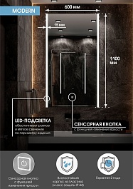 Continent Зеркало Modern Led 600x1100 – фотография-10