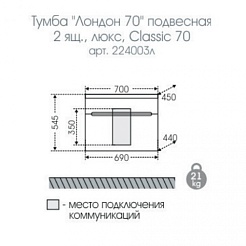 СанТа Мебель для ванной Лондон 70 LED – фотография-3