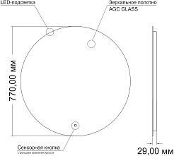 Mixline Зеркало Премьер Саванна 77 – фотография-12