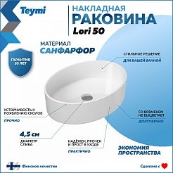 Teymi Раковина накладная в ванную Lori 50 белая T50502 – фотография-2