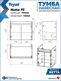 Teymi Тумба с раковиной Netta 75 подвесная дуб/графит – фотография-15