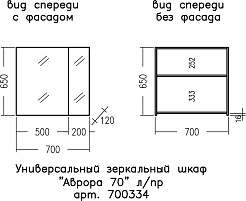 СанТа Зеркальный шкаф Аврора 70 белый – фотография-3