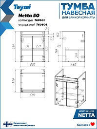 Teymi Тумба с раковиной Netta 50 подвесная дуб/белый – фотография-14