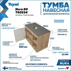 Teymi Тумба с раковиной Nura 80 Helmi Mini 24 подвесная дуб/графит – фотография-11