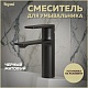 Teymi Смеситель для раковины Ellie T10227 черный матовый – картинка-21