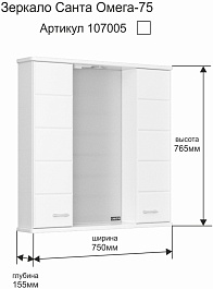СанТа Мебель для ванной Омега 70 напольная – фотография-6